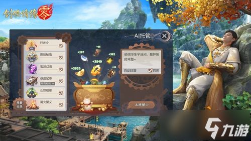西山居经典武侠！《剑侠情缘·零》5月29日全平台公测