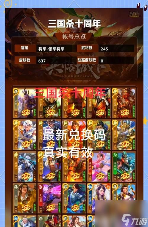 三国杀21号竞猜活动内容是什么？