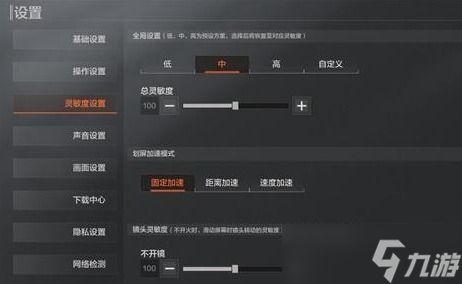 暗区突围灵敏度怎么调最稳「暗区突围开火辅助设置」
