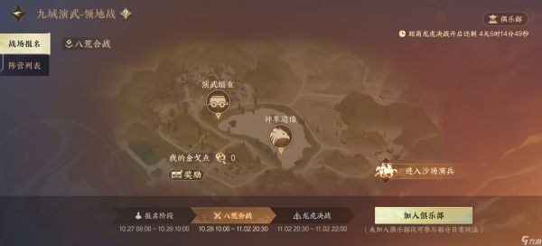 <a id='link_pop' class='keyword-tag' href='https://www.9game.cn/nishuihan1/'>逆水寒手游</a>领地战怎么玩