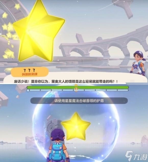 洛克王国世界星星魔法怎么获得-星星魔法获取方法