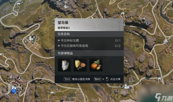 《七日世界》聚落内的工伤区域位置一览