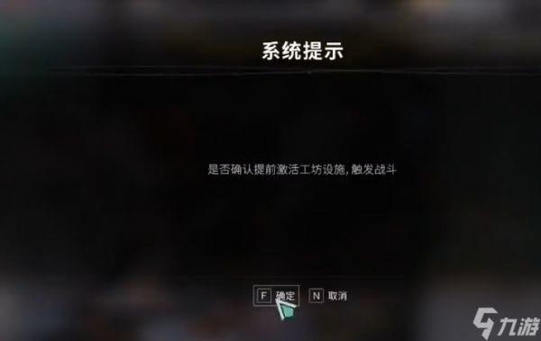 《七日世界》聚落内的工伤区域位置一览
