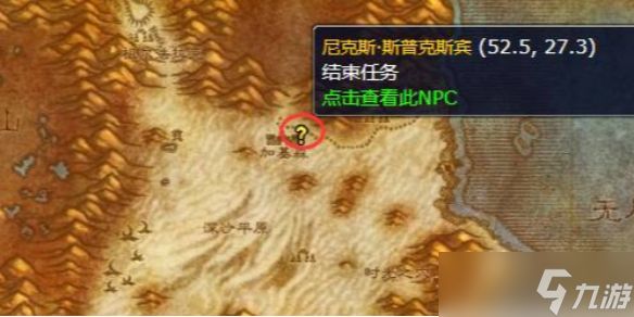 《魔兽世界》地精工程学学习位置介绍