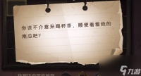 哈利波特魔法觉醒你该不介意来喝杯茶拼图碎片在哪里介绍