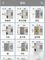 我的世界中面包的制作方法是什么