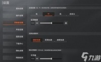 暗区突围灵敏度怎么调最稳「暗区突围开火辅助设置」