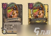 炉石传说32.03版本珍稀增强幼龙改动了啥