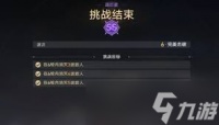 崩坏星穹铁道星芒启明第五天怎么通关