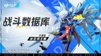 《数码宝贝：源码》战斗数据库│冰空领主兽