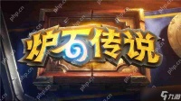 炉石传说灌注骑高分段卡组介绍