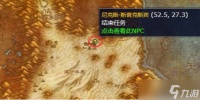 《魔兽世界》地精工程学学习在哪里介绍