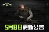《萤火突击》5V5出生点复活延长无敌时间