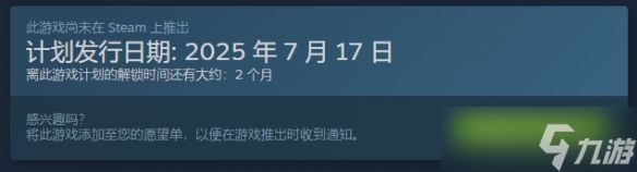 《霓虹深渊2》发售时间介绍