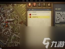 天国拯救2魔窟床位位置在哪