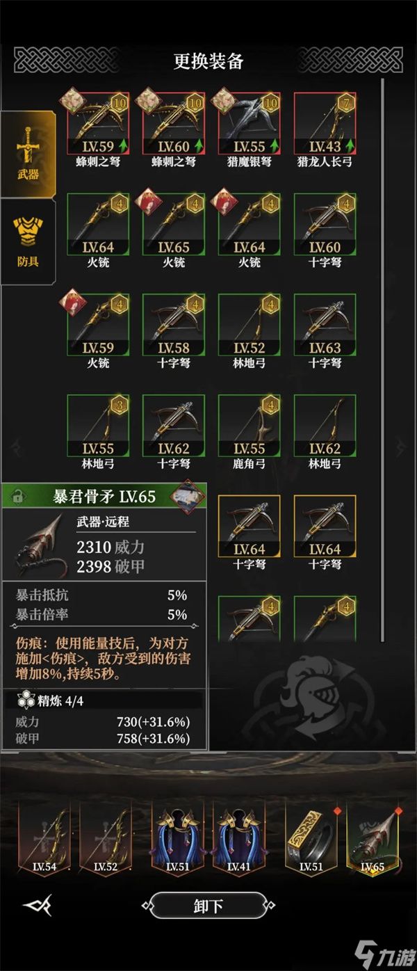 地下城堡4骑士与破碎编年史地下墓穴315关攻略
