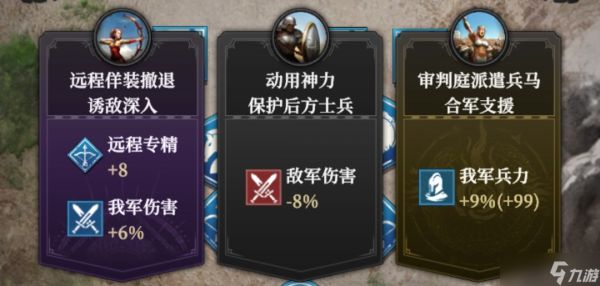 《地下城堡4骑士与破碎编年史》军团战打法攻略