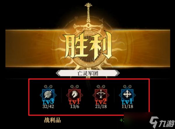 《地下城堡4骑士与破碎编年史》军团战打法攻略
