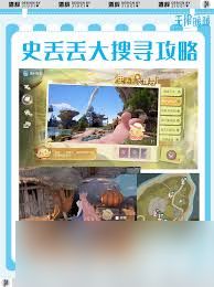 无限暖暖史丢丢大搜寻粉色泡泡浴怎么通关