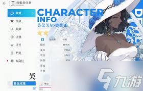 开放空间芙技能如何介绍及升级怎么推荐分享