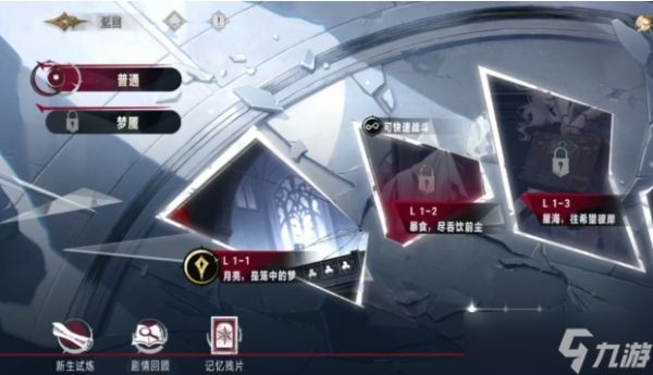 银与绯逝光之途玩法攻略 逝光之途如何玩[多图]