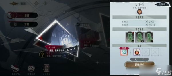 银与绯逝光之途玩法攻略 逝光之途如何玩[多图]