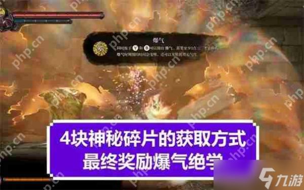 暗影火炬城四个神秘碎片分别在哪