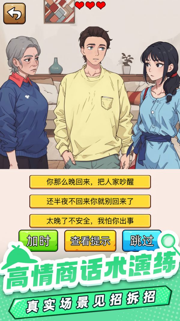 爆笑侦探社好玩吗 爆笑侦探社玩法简介