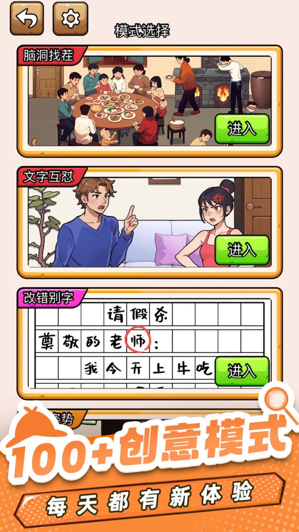 爆笑侦探社好玩吗 爆笑侦探社玩法简介
