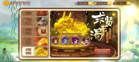《三国演义：吞噬无界》五一二期预告 5.09