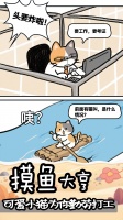 摸鱼我贼6好玩吗 摸鱼我贼6玩法简介