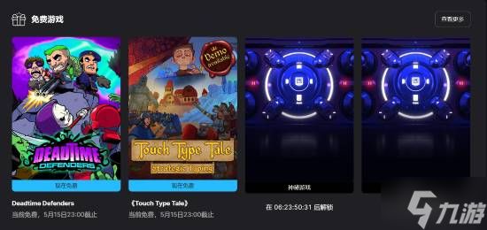 Epic喜加二：射击刷宝《Deadtime Defenders》和实时策略打字游戏《指尖传说》