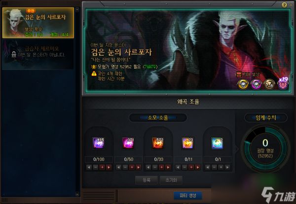 DNF噩梦毁灭需要多少名望