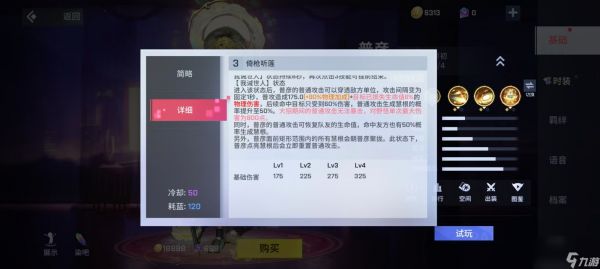 非人学园普彦有哪些技能