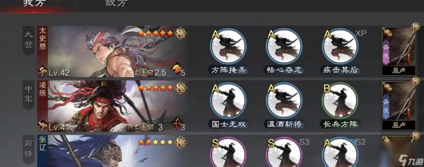 率土之滨凌统值得培养吗
