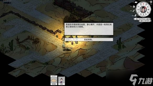 《刀剑江湖路》武学大全一览