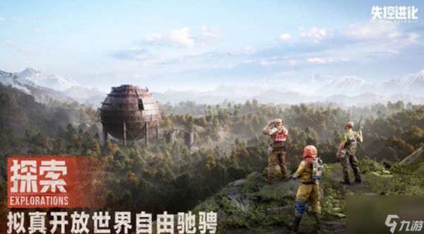 失控进化火箭基地探索攻略