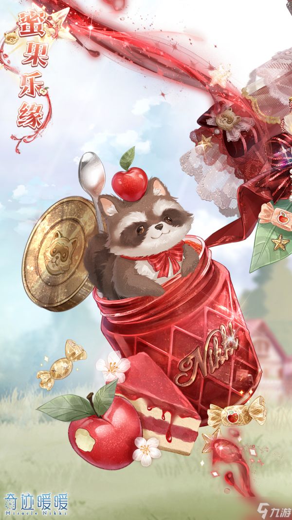 《奇迹暖暖》蜜果乐缘套装获取方式