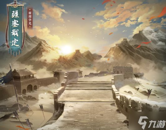 奇迹暖暖疆塞戢定怎么获得 疆塞戢定获取方法