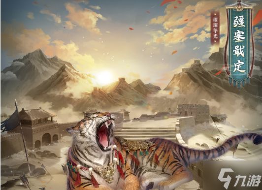 奇迹暖暖疆塞戢定怎么获得 疆塞戢定获取方法