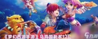 《梦幻西游手游》乌鸡国副本12回合击杀方法