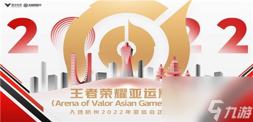 王者正式入亚，世冠杯、全球互通赛道同步开启