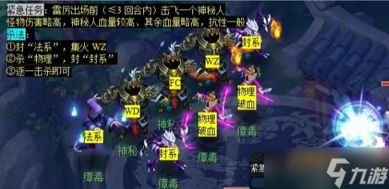 《梦幻西游》诡夺天罡印任务攻略