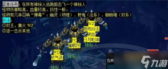 《梦幻西游》诡夺天罡印任务攻略