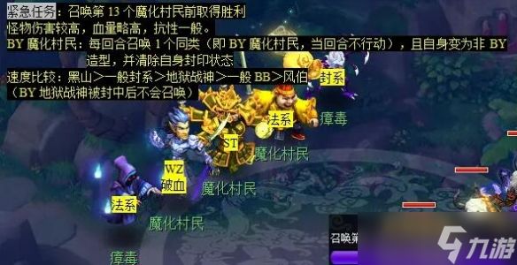 《梦幻西游》诡夺天罡印任务攻略