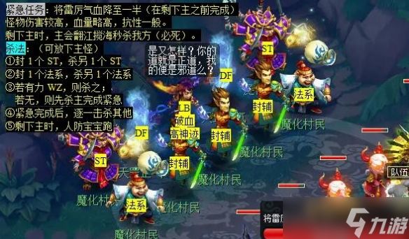 《梦幻西游》诡夺天罡印任务攻略