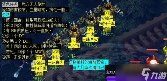 《梦幻西游》诡夺天罡印任务攻略