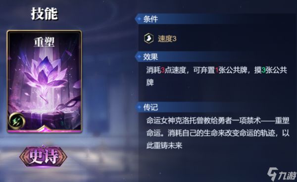 《诸神竞技场》耶梦加得技能构筑卡组推荐