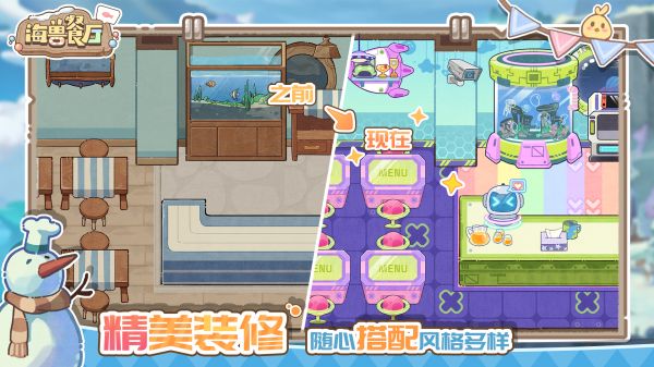 海兽餐厅好玩吗 海兽餐厅玩法简介