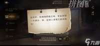 哈利波特魔法觉醒在天平坩埚和魔药之间你会发现一片碎片在哪里攻略